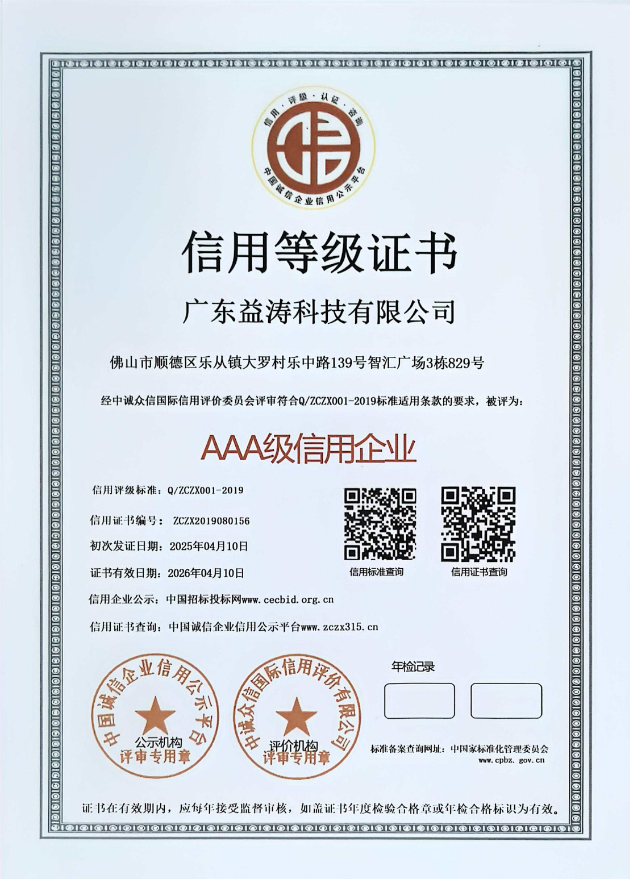 温州荣誉证书