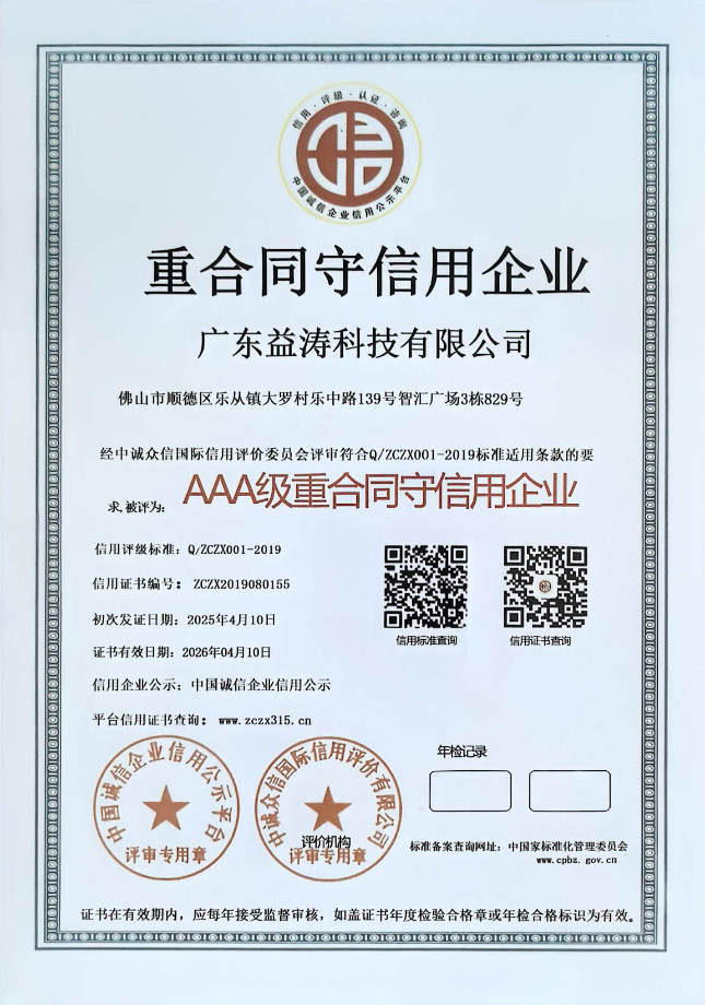 温州荣誉证书