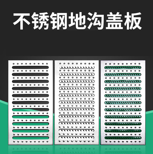 温州不锈钢沟盖板展示